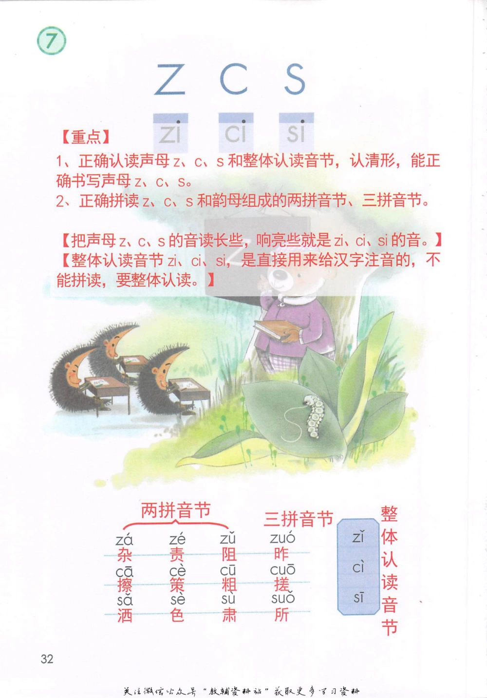 一年级上册语文部编版课堂笔记（抖音版）_小学初中学霸笔记类资料汇总6.33GB_小学同步课堂笔记2.76GB_1~6年级全册语文部编版课堂笔记