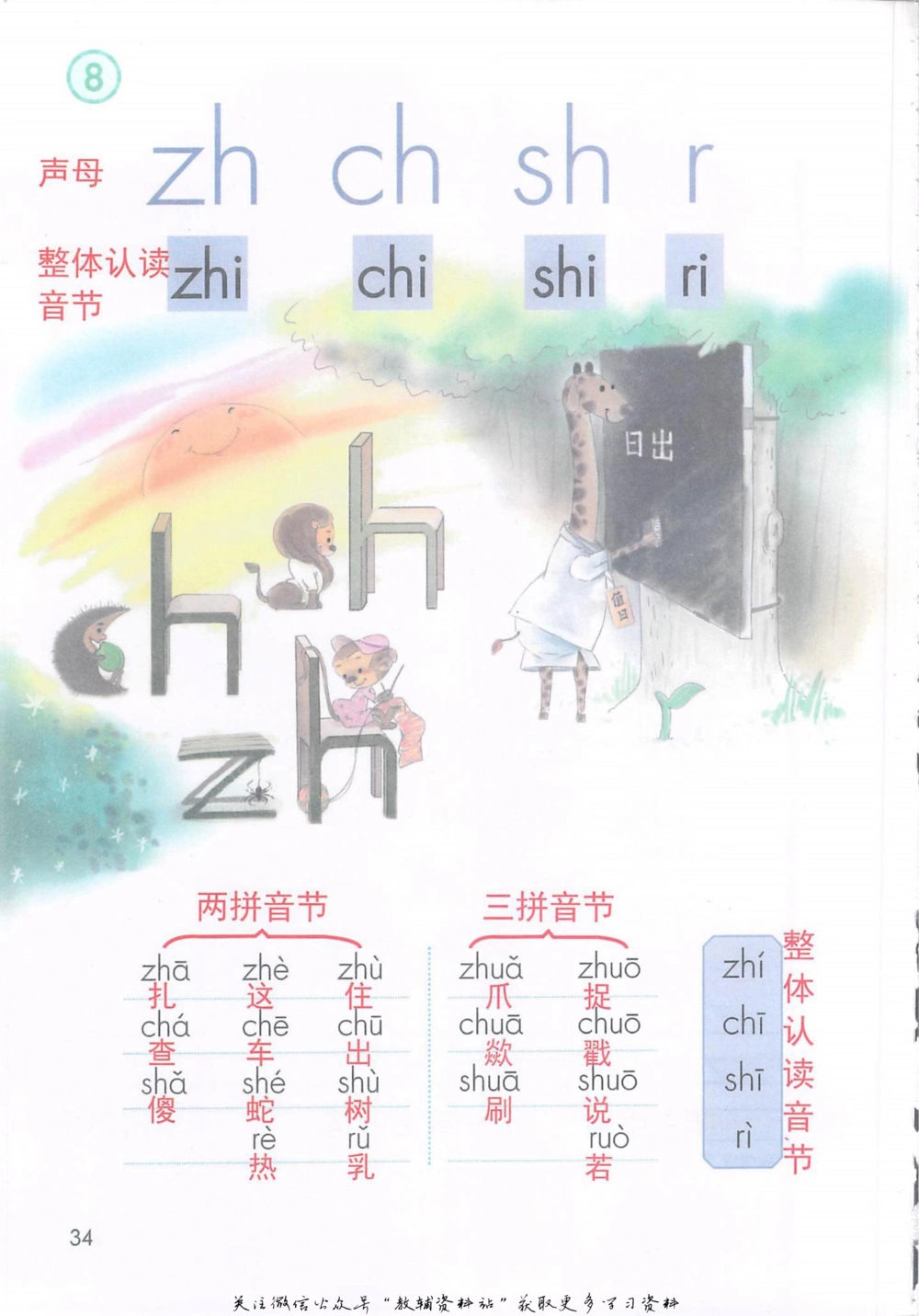 一年级上册语文部编版课堂笔记（抖音版）_小学初中学霸笔记类资料汇总6.33GB_小学同步课堂笔记2.76GB_1~6年级全册语文部编版课堂笔记