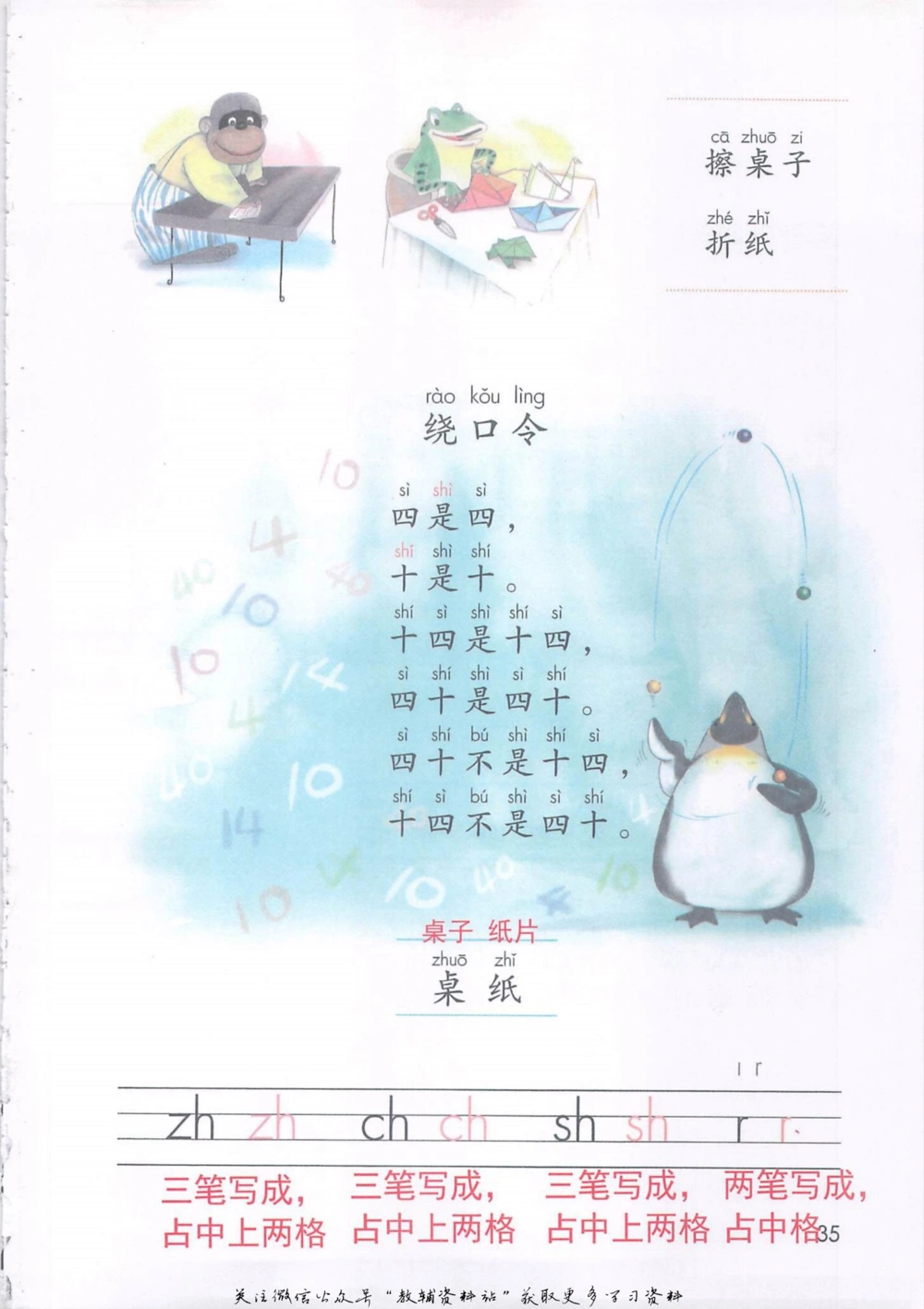 一年级上册语文部编版课堂笔记（抖音版）_小学初中学霸笔记类资料汇总6.33GB_小学同步课堂笔记2.76GB_1~6年级全册语文部编版课堂笔记