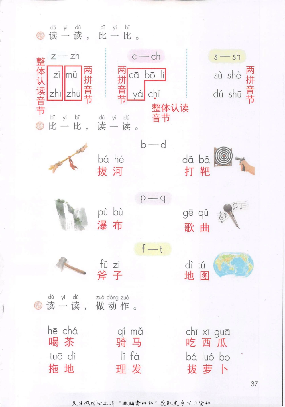 一年级上册语文部编版课堂笔记（抖音版）_小学初中学霸笔记类资料汇总6.33GB_小学同步课堂笔记2.76GB_1~6年级全册语文部编版课堂笔记