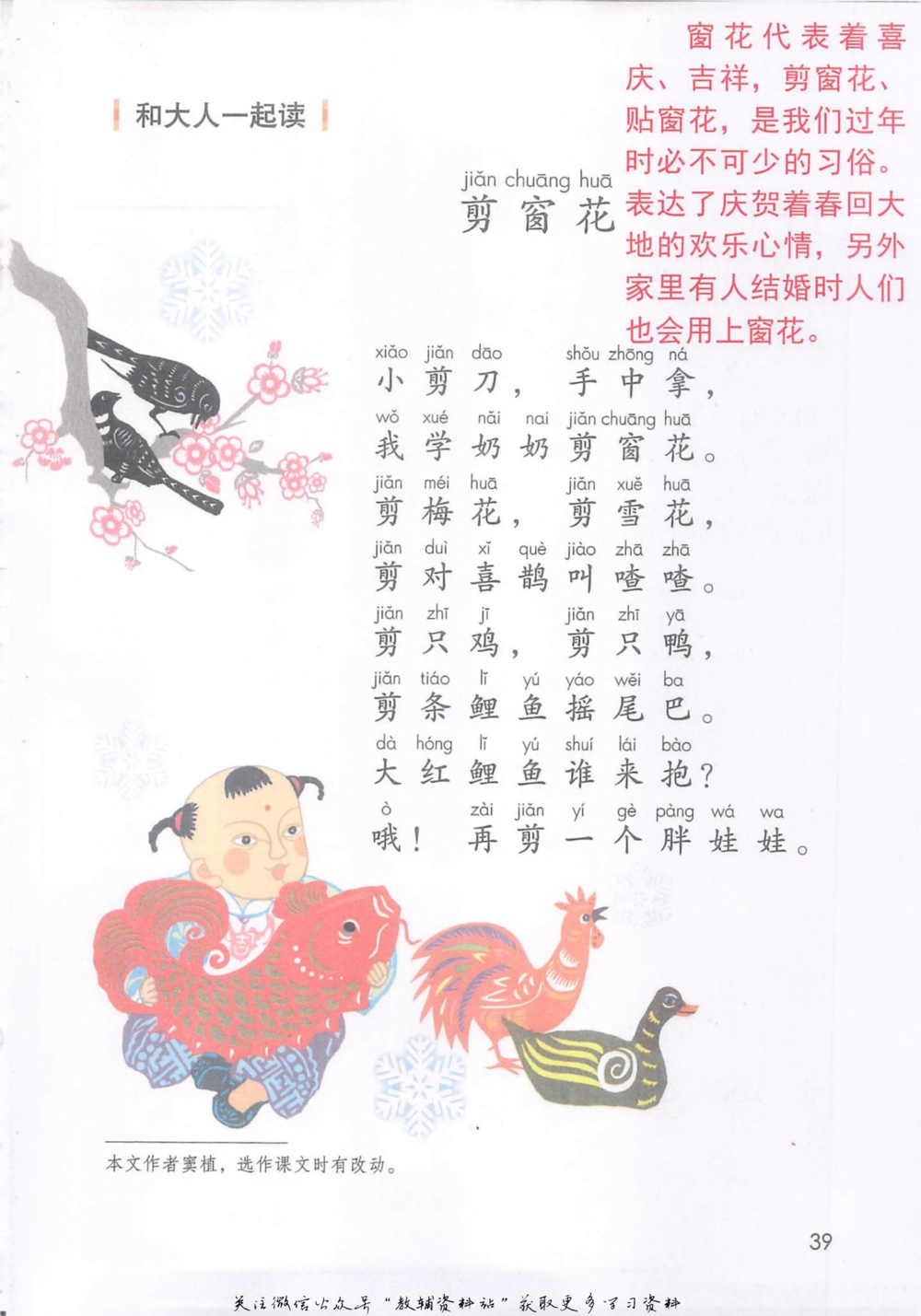 一年级上册语文部编版课堂笔记（抖音版）_小学初中学霸笔记类资料汇总6.33GB_小学同步课堂笔记2.76GB_1~6年级全册语文部编版课堂笔记