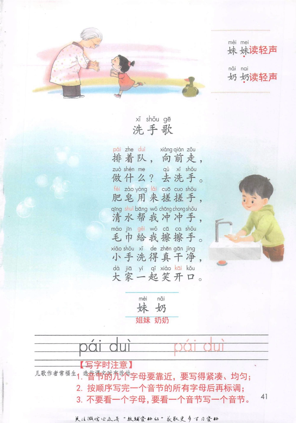 一年级上册语文部编版课堂笔记（抖音版）_小学初中学霸笔记类资料汇总6.33GB_小学同步课堂笔记2.76GB_1~6年级全册语文部编版课堂笔记