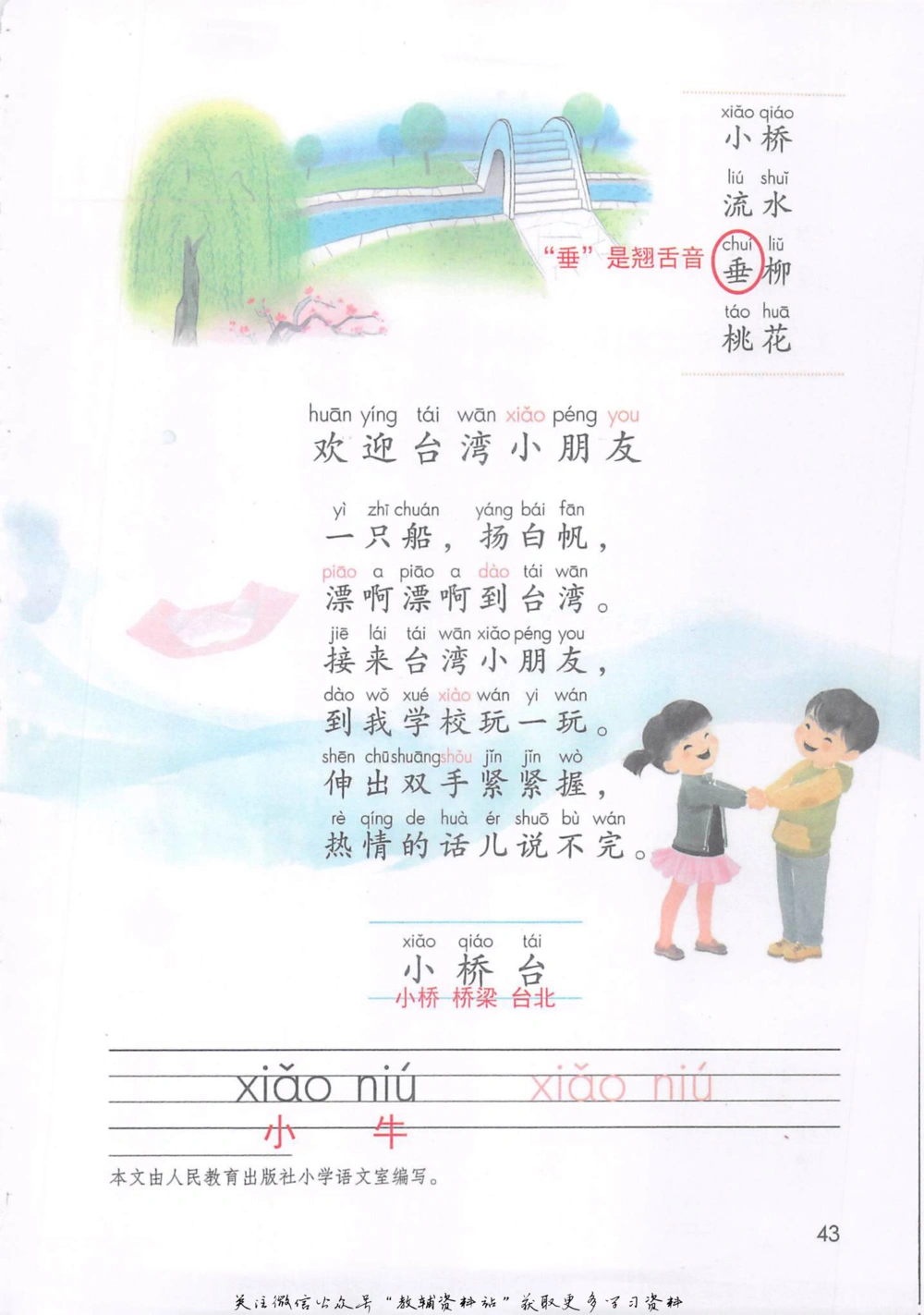 一年级上册语文部编版课堂笔记（抖音版）_小学初中学霸笔记类资料汇总6.33GB_小学同步课堂笔记2.76GB_1~6年级全册语文部编版课堂笔记