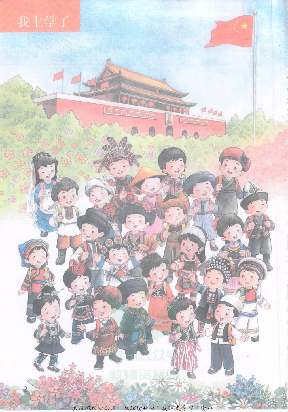 一年级上册语文部编版课堂笔记（抖音版）_小学初中学霸笔记类资料汇总6.33GB_小学同步课堂笔记2.76GB_1~6年级全册语文部编版课堂笔记