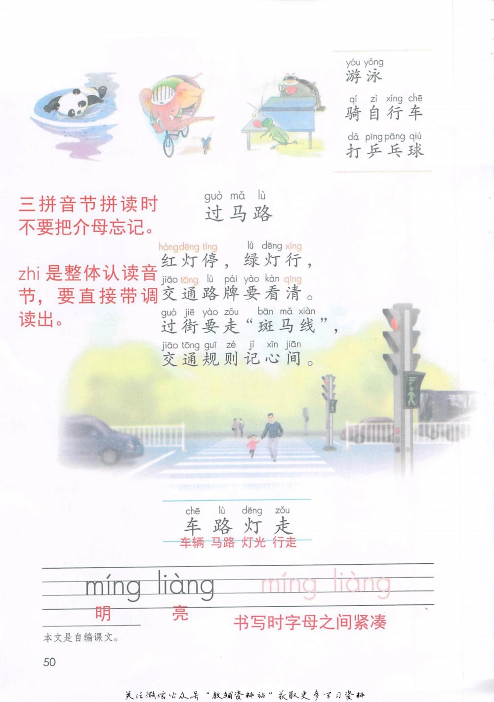 一年级上册语文部编版课堂笔记（抖音版）_小学初中学霸笔记类资料汇总6.33GB_小学同步课堂笔记2.76GB_1~6年级全册语文部编版课堂笔记