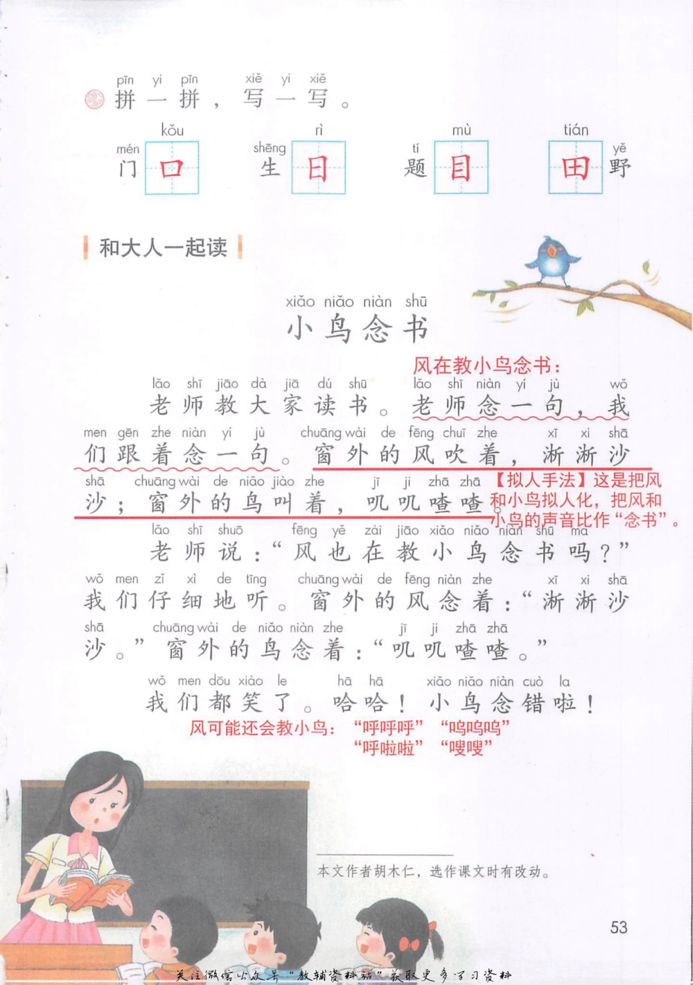 一年级上册语文部编版课堂笔记（抖音版）_小学初中学霸笔记类资料汇总6.33GB_小学同步课堂笔记2.76GB_1~6年级全册语文部编版课堂笔记