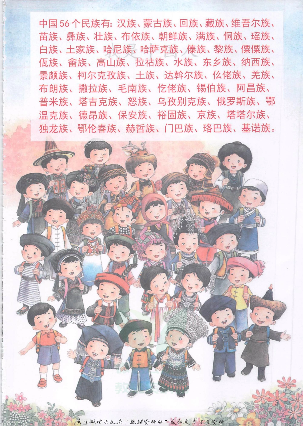 一年级上册语文部编版课堂笔记（抖音版）_小学初中学霸笔记类资料汇总6.33GB_小学同步课堂笔记2.76GB_1~6年级全册语文部编版课堂笔记