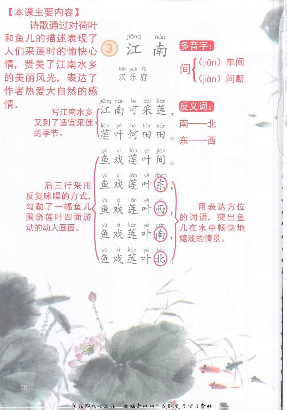 一年级上册语文部编版课堂笔记（抖音版）_小学初中学霸笔记类资料汇总6.33GB_小学同步课堂笔记2.76GB_1~6年级全册语文部编版课堂笔记