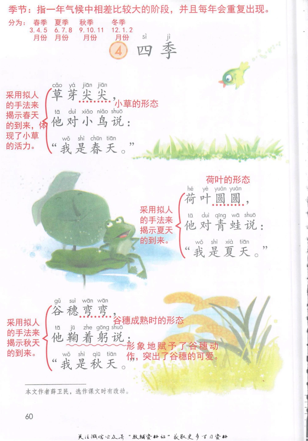 一年级上册语文部编版课堂笔记（抖音版）_小学初中学霸笔记类资料汇总6.33GB_小学同步课堂笔记2.76GB_1~6年级全册语文部编版课堂笔记