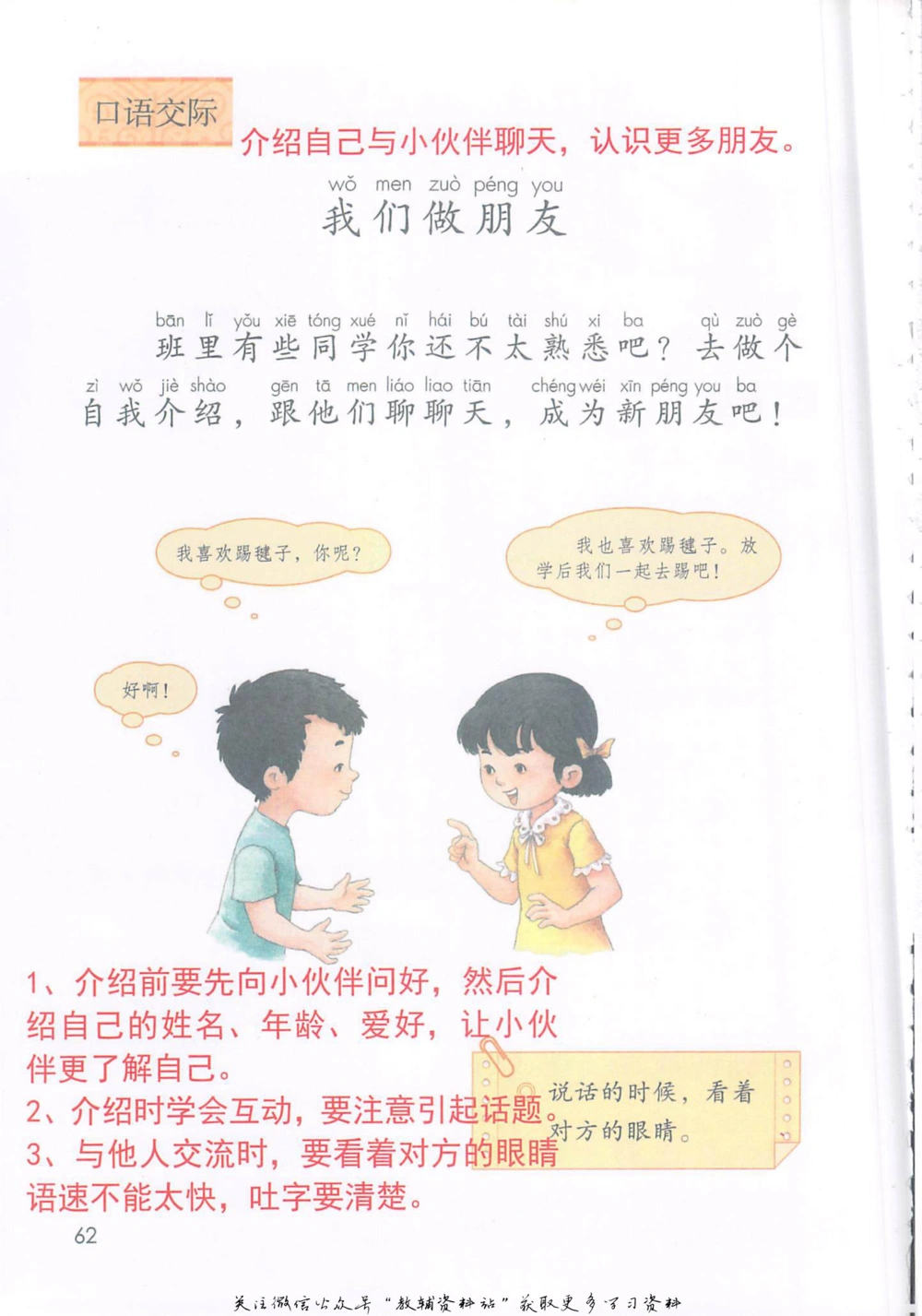 一年级上册语文部编版课堂笔记（抖音版）_小学初中学霸笔记类资料汇总6.33GB_小学同步课堂笔记2.76GB_1~6年级全册语文部编版课堂笔记