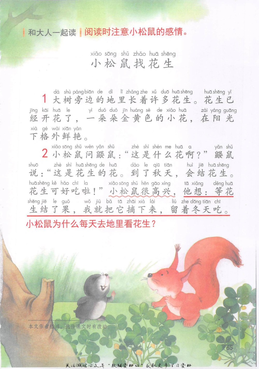 一年级上册语文部编版课堂笔记（抖音版）_小学初中学霸笔记类资料汇总6.33GB_小学同步课堂笔记2.76GB_1~6年级全册语文部编版课堂笔记