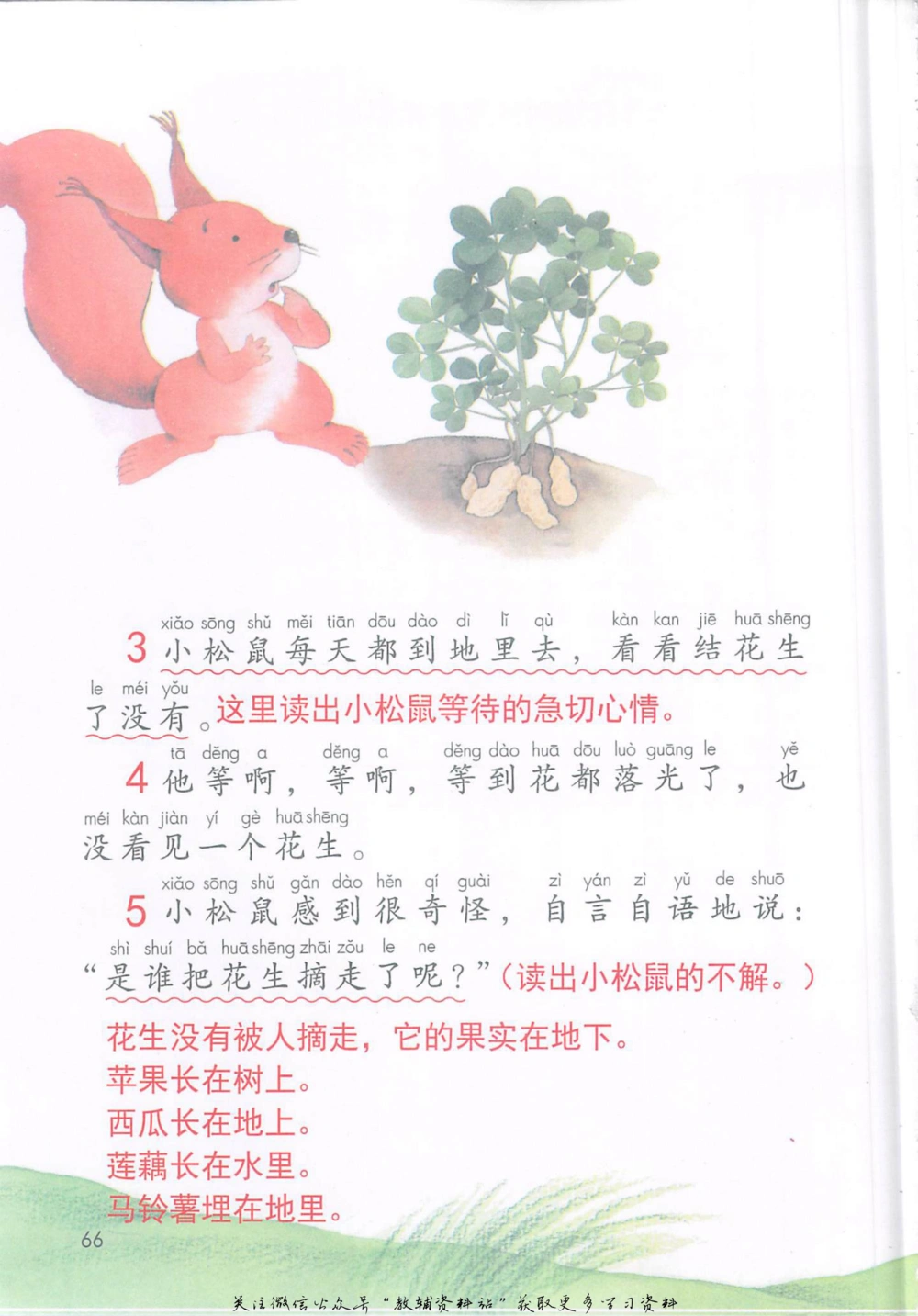 一年级上册语文部编版课堂笔记（抖音版）_小学初中学霸笔记类资料汇总6.33GB_小学同步课堂笔记2.76GB_1~6年级全册语文部编版课堂笔记