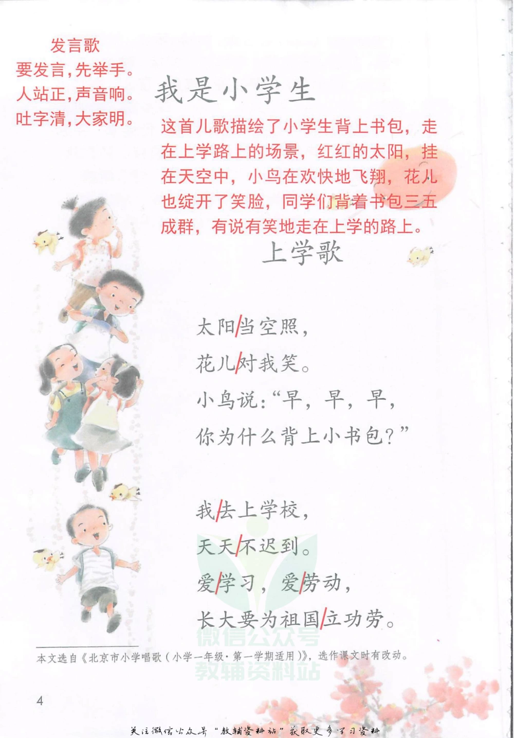一年级上册语文部编版课堂笔记（抖音版）_小学初中学霸笔记类资料汇总6.33GB_小学同步课堂笔记2.76GB_1~6年级全册语文部编版课堂笔记