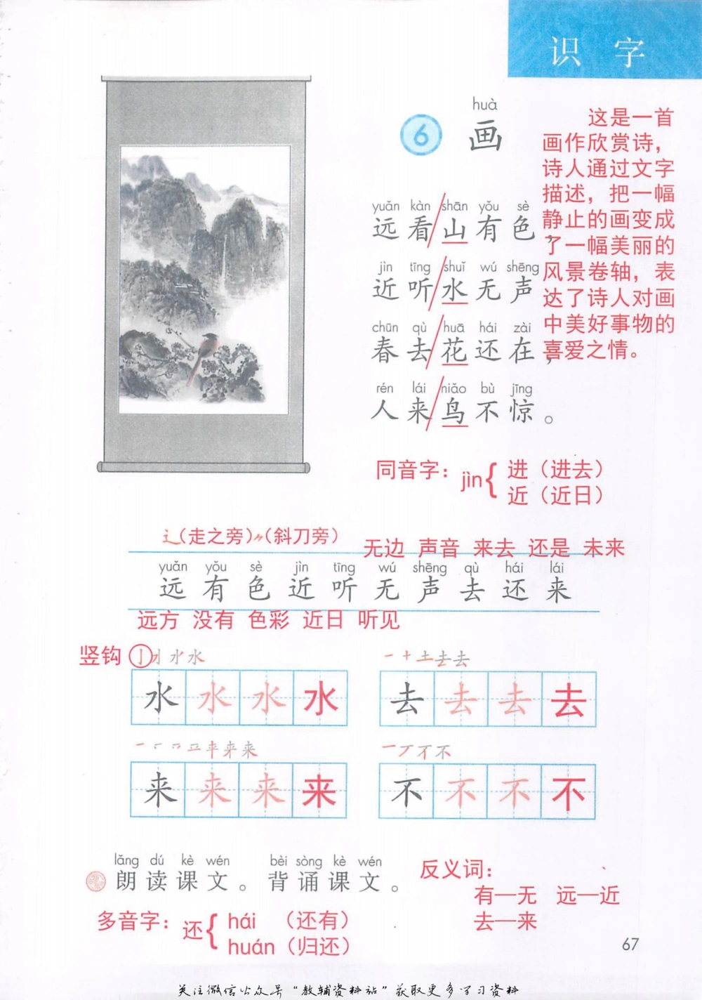 一年级上册语文部编版课堂笔记（抖音版）_小学初中学霸笔记类资料汇总6.33GB_小学同步课堂笔记2.76GB_1~6年级全册语文部编版课堂笔记