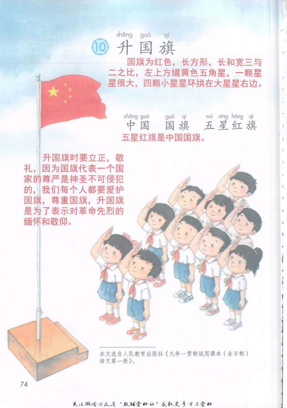 一年级上册语文部编版课堂笔记（抖音版）_小学初中学霸笔记类资料汇总6.33GB_小学同步课堂笔记2.76GB_1~6年级全册语文部编版课堂笔记