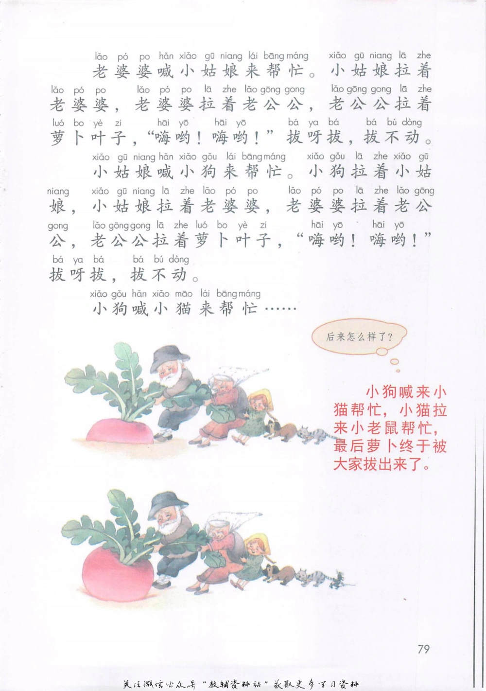 一年级上册语文部编版课堂笔记（抖音版）_小学初中学霸笔记类资料汇总6.33GB_小学同步课堂笔记2.76GB_1~6年级全册语文部编版课堂笔记