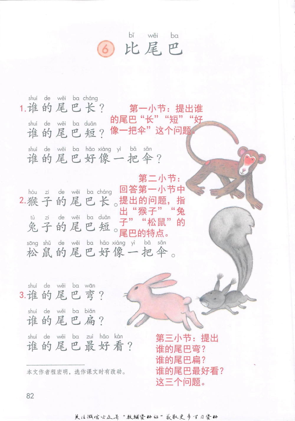 一年级上册语文部编版课堂笔记（抖音版）_小学初中学霸笔记类资料汇总6.33GB_小学同步课堂笔记2.76GB_1~6年级全册语文部编版课堂笔记