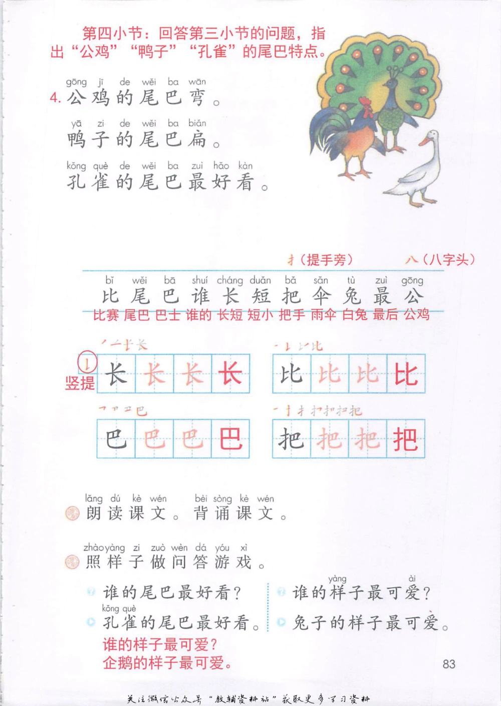 一年级上册语文部编版课堂笔记（抖音版）_小学初中学霸笔记类资料汇总6.33GB_小学同步课堂笔记2.76GB_1~6年级全册语文部编版课堂笔记