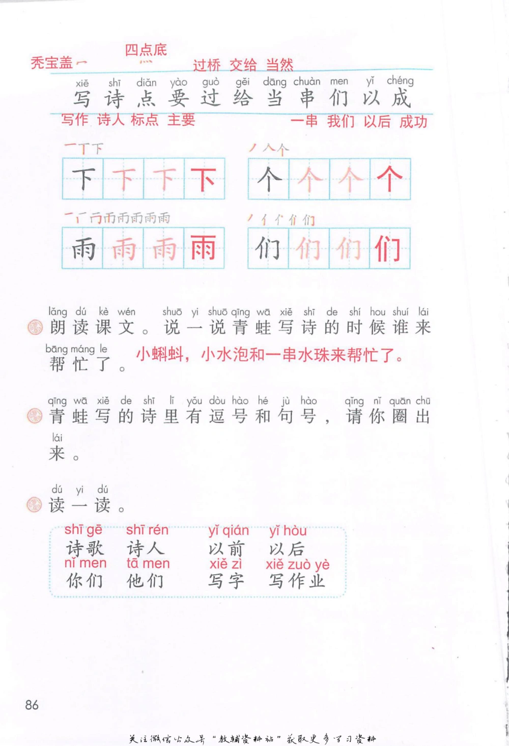 一年级上册语文部编版课堂笔记（抖音版）_小学初中学霸笔记类资料汇总6.33GB_小学同步课堂笔记2.76GB_1~6年级全册语文部编版课堂笔记