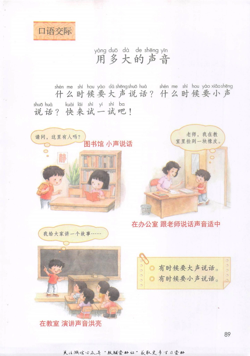 一年级上册语文部编版课堂笔记（抖音版）_小学初中学霸笔记类资料汇总6.33GB_小学同步课堂笔记2.76GB_1~6年级全册语文部编版课堂笔记