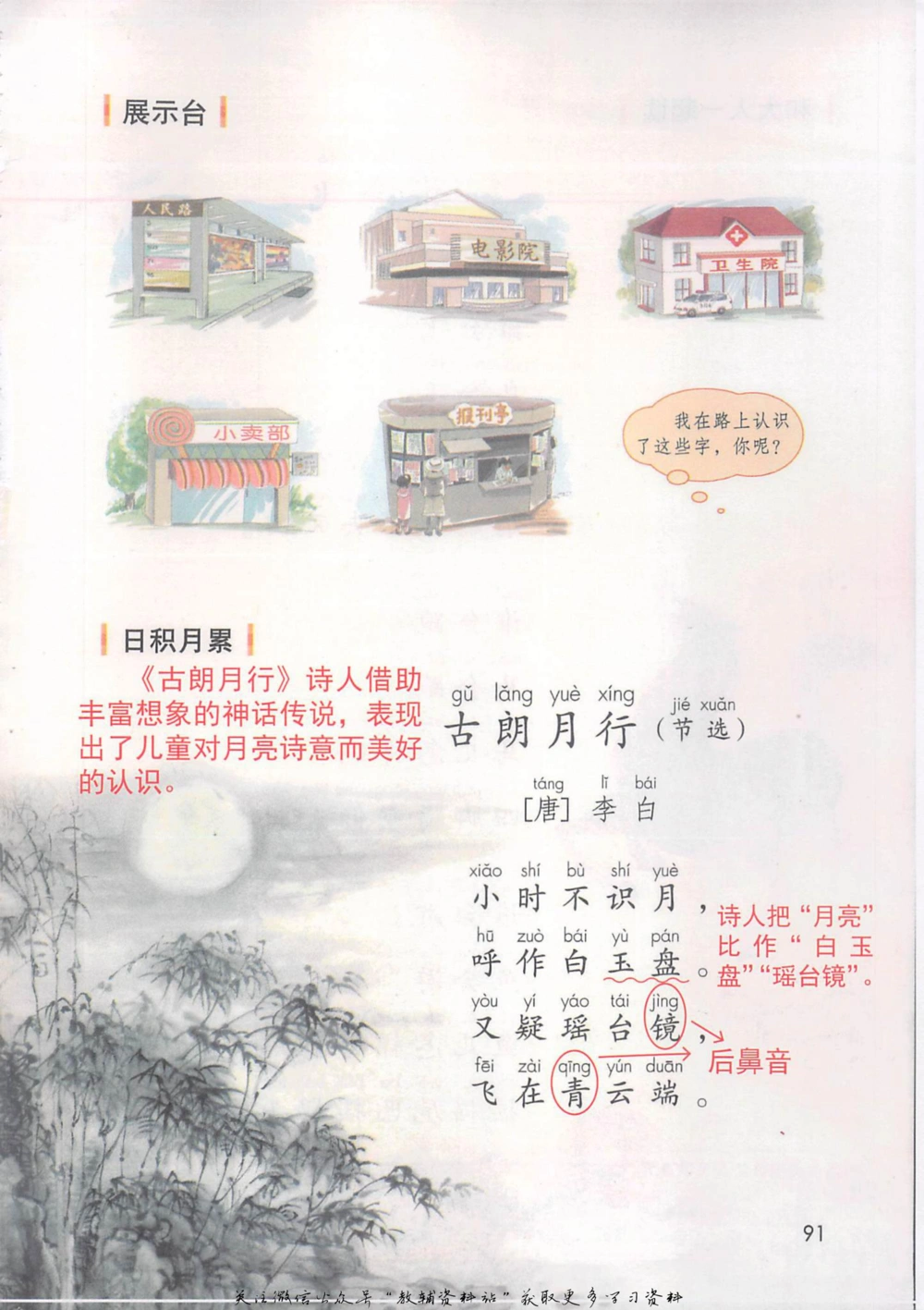 一年级上册语文部编版课堂笔记（抖音版）_小学初中学霸笔记类资料汇总6.33GB_小学同步课堂笔记2.76GB_1~6年级全册语文部编版课堂笔记