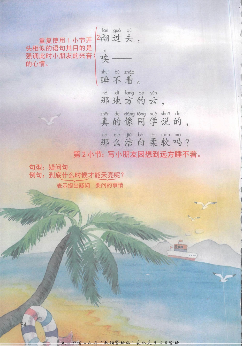 一年级上册语文部编版课堂笔记（抖音版）_小学初中学霸笔记类资料汇总6.33GB_小学同步课堂笔记2.76GB_1~6年级全册语文部编版课堂笔记