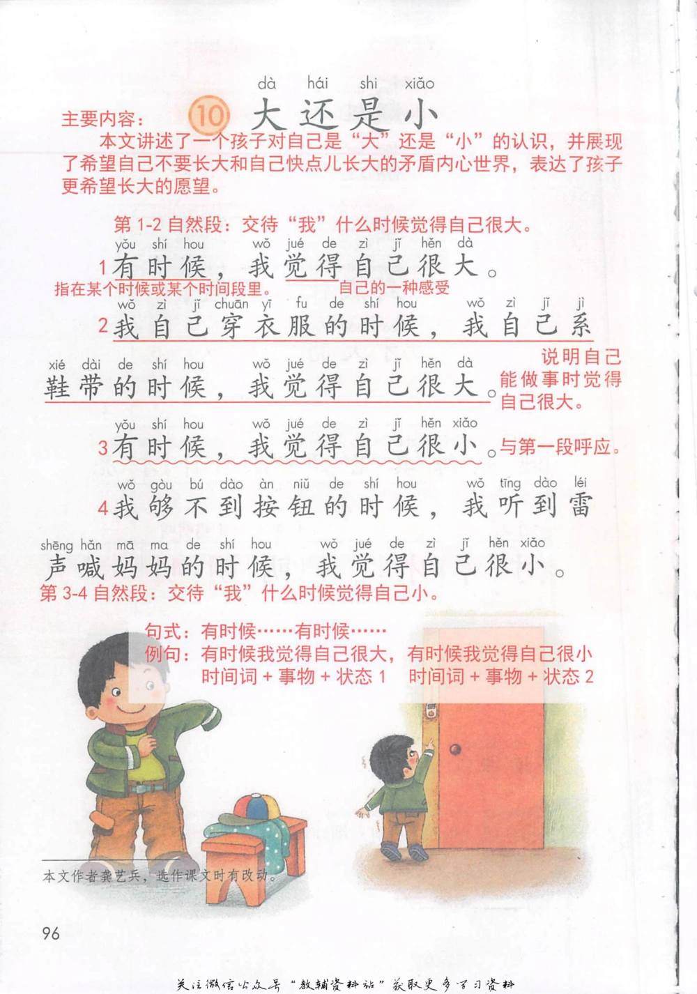 一年级上册语文部编版课堂笔记（抖音版）_小学初中学霸笔记类资料汇总6.33GB_小学同步课堂笔记2.76GB_1~6年级全册语文部编版课堂笔记