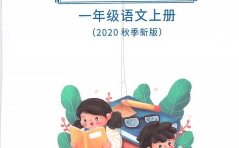 一年级上册语文部编版课堂笔记（抖音版）_小学初中学霸笔记类资料汇总6.33GB_小学同步课堂笔记2.76GB_1~6年级全册语文部编版课堂笔记