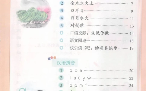 一年级上册语文部编版课堂笔记（抖音版）_小学初中学霸笔记类资料汇总6.33GB_小学同步课堂笔记2.76GB_1~6年级全册语文部编版课堂笔记