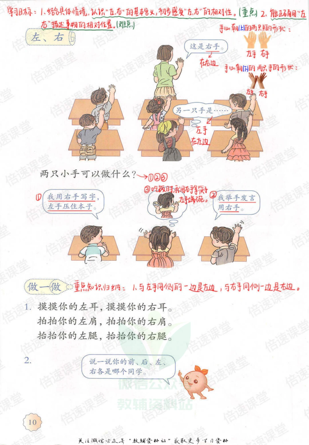 一年级上册数学人教版课堂笔记_小学初中学霸笔记类资料汇总6.33GB_小学同步课堂笔记2.76GB_1~6年级上册数学人教版课堂笔记