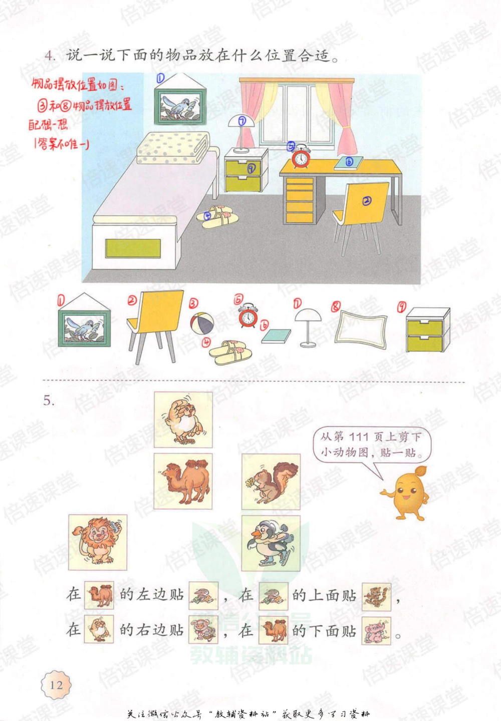 一年级上册数学人教版课堂笔记_小学初中学霸笔记类资料汇总6.33GB_小学同步课堂笔记2.76GB_1~6年级上册数学人教版课堂笔记