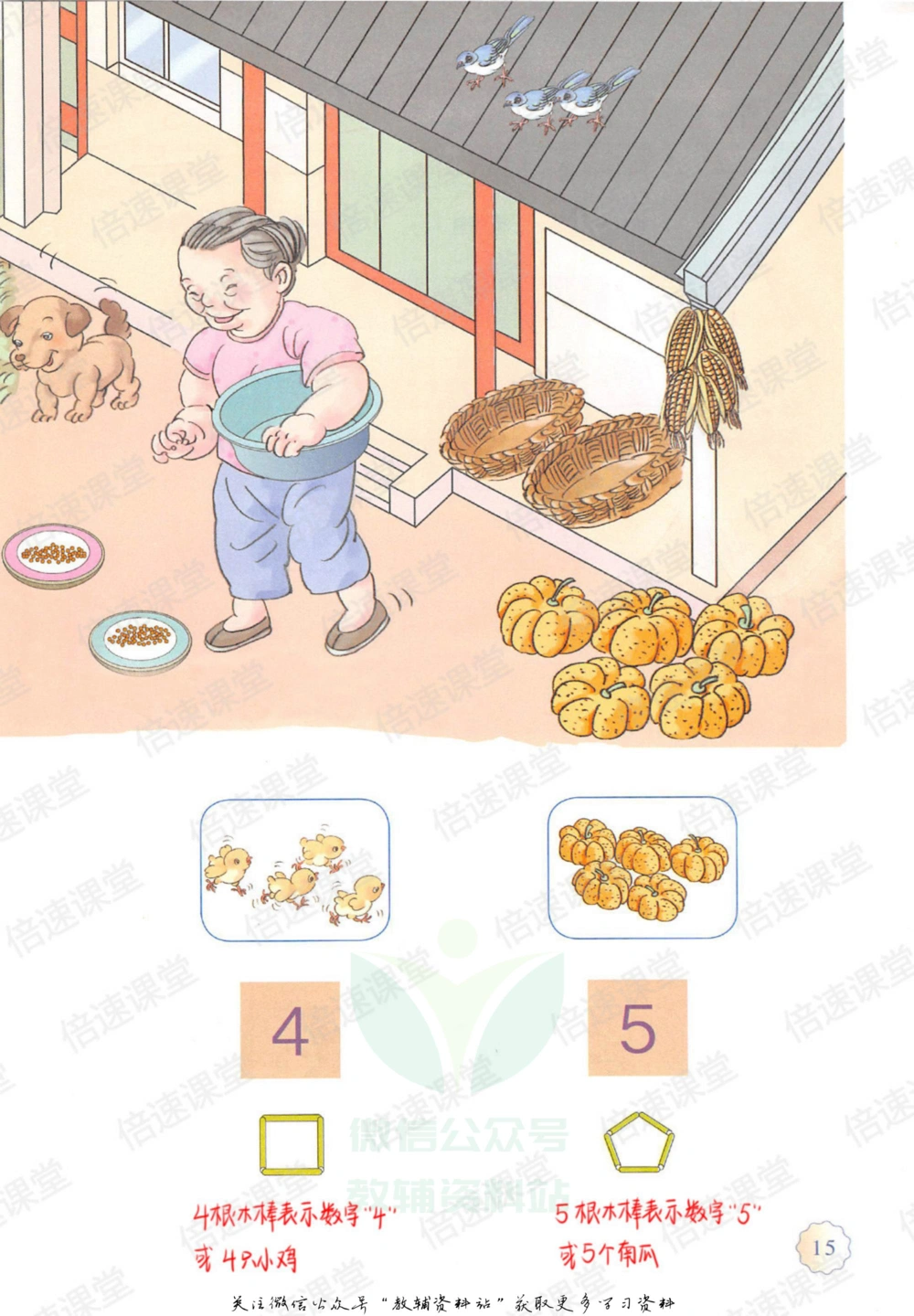 一年级上册数学人教版课堂笔记_小学初中学霸笔记类资料汇总6.33GB_小学同步课堂笔记2.76GB_1~6年级上册数学人教版课堂笔记