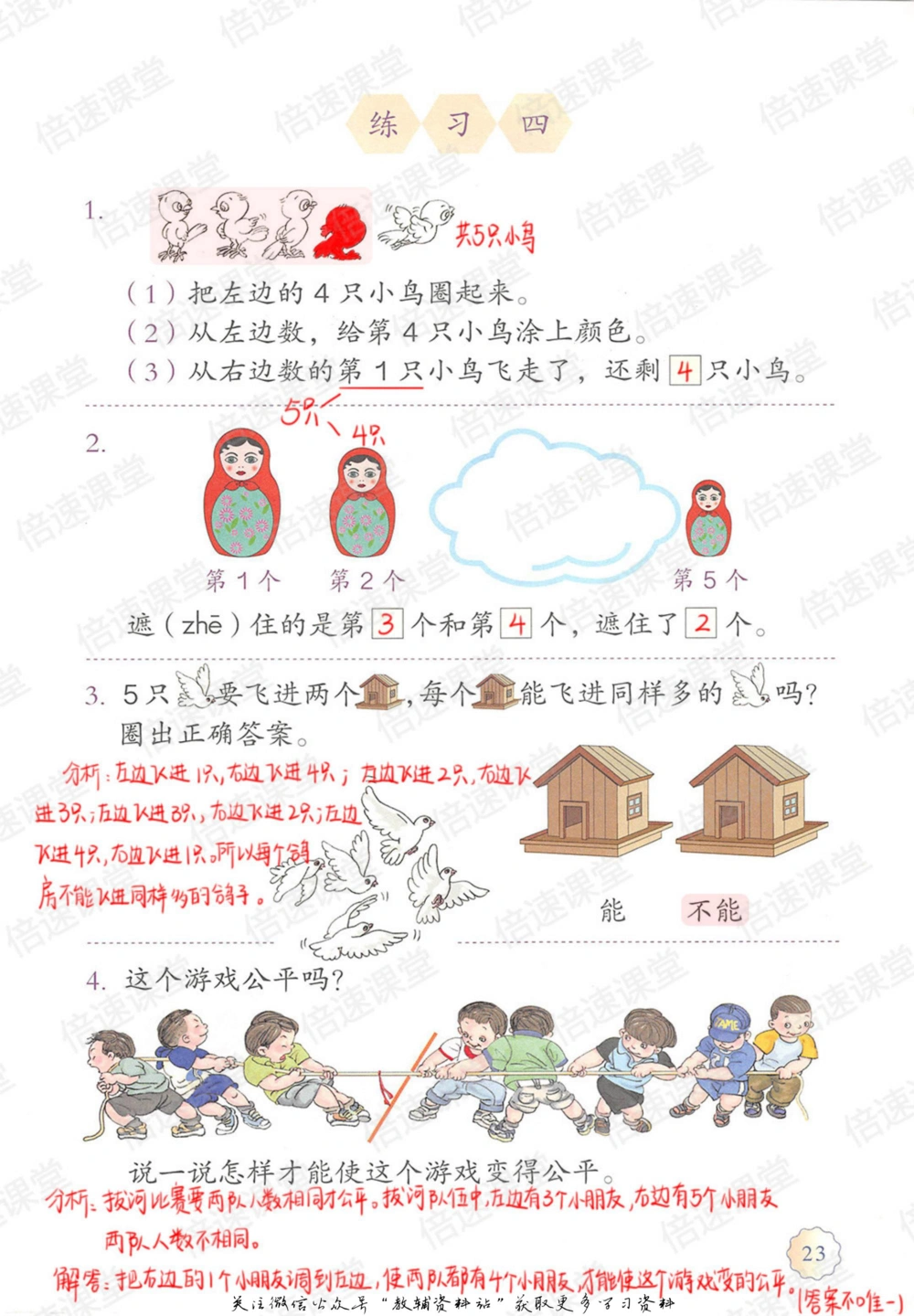 一年级上册数学人教版课堂笔记_小学初中学霸笔记类资料汇总6.33GB_小学同步课堂笔记2.76GB_1~6年级上册数学人教版课堂笔记