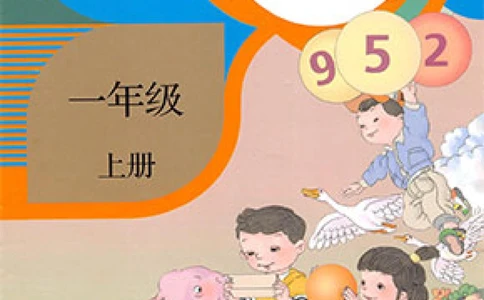 一年级上册数学人教版课堂笔记_小学初中学霸笔记类资料汇总6.33GB_小学同步课堂笔记2.76GB_1~6年级上册数学人教版课堂笔记