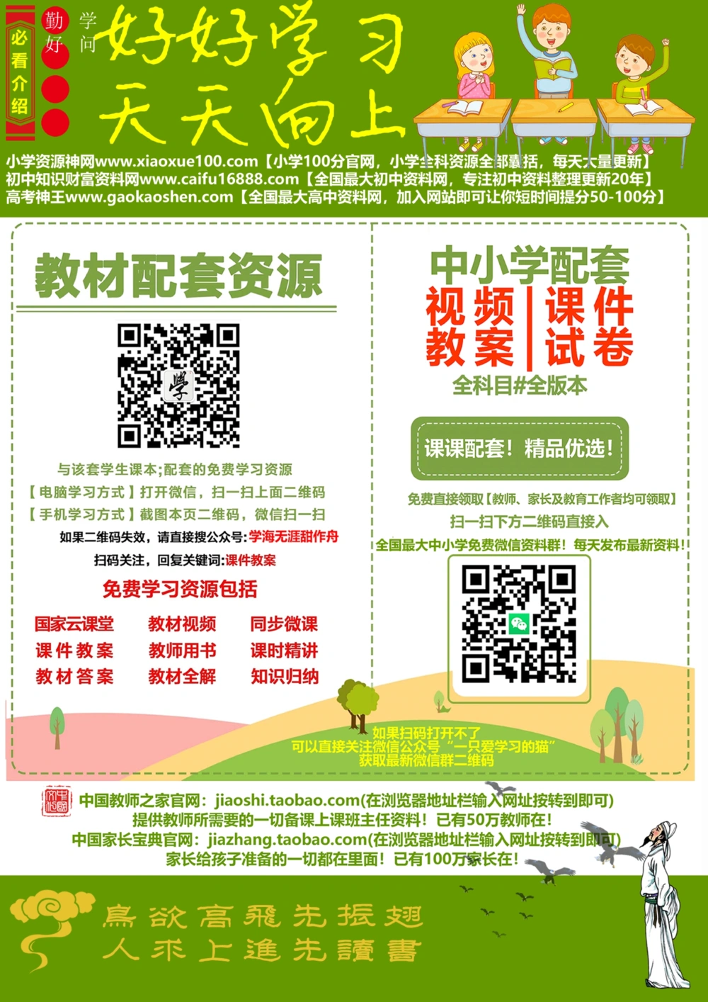 15个日常急救常识！️关键时候能救命！_中小学精品资料(高清可打印)_百科知识大全集312份高清资料整理版