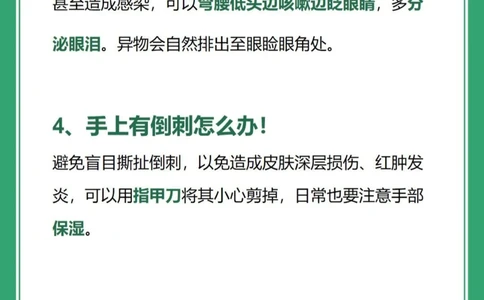 15个日常急救常识！️关键时候能救命！_中小学精品资料(高清可打印)_百科知识大全集312份高清资料整理版