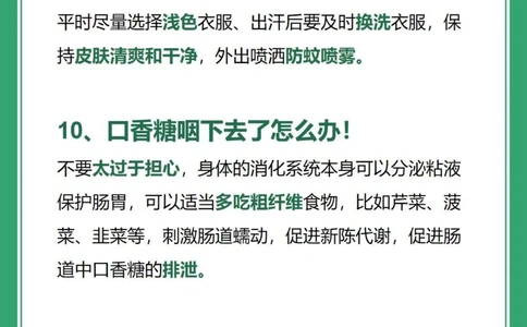15个日常急救常识！️关键时候能救命！_中小学精品资料(高清可打印)_百科知识大全集312份高清资料整理版
