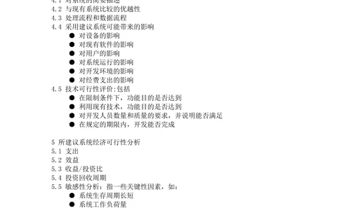 软件开发文档编写要求_436套软件开发需求文档_VD516-软件开发需求文档_01软件开发文档（21份）
