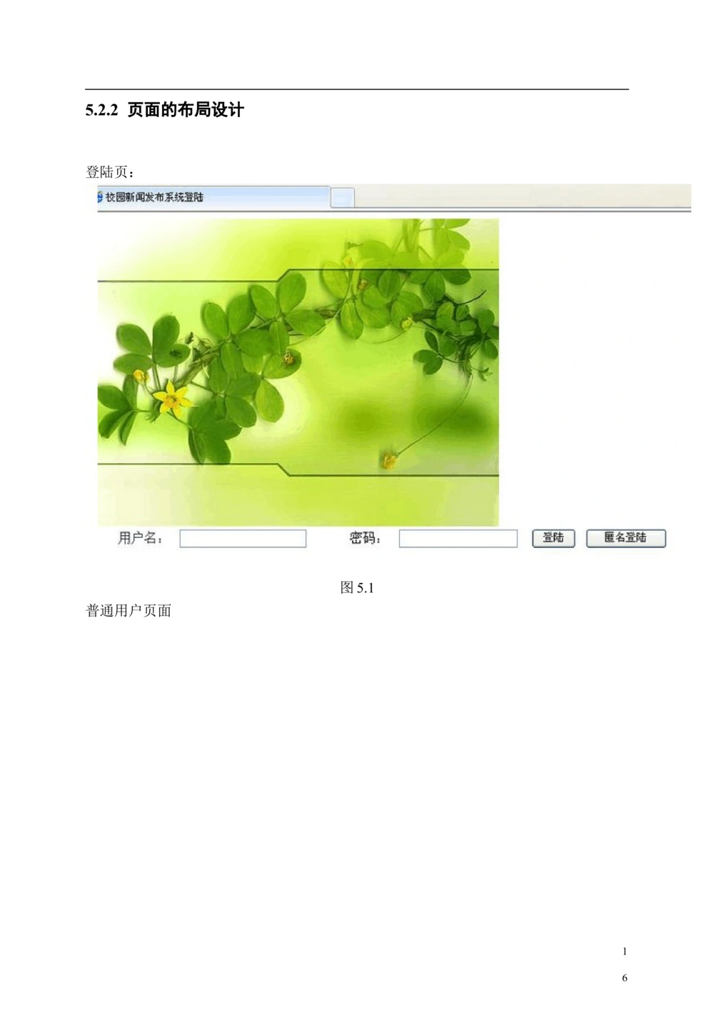 软件工程设计说明书_436套软件开发需求文档_VD516-软件开发需求文档_03软件设计说明书（23份）