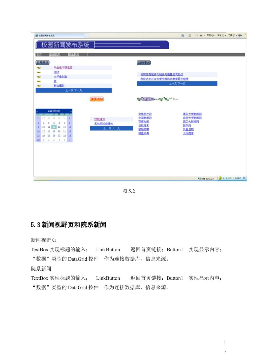 软件工程设计说明书_436套软件开发需求文档_VD516-软件开发需求文档_03软件设计说明书（23份）
