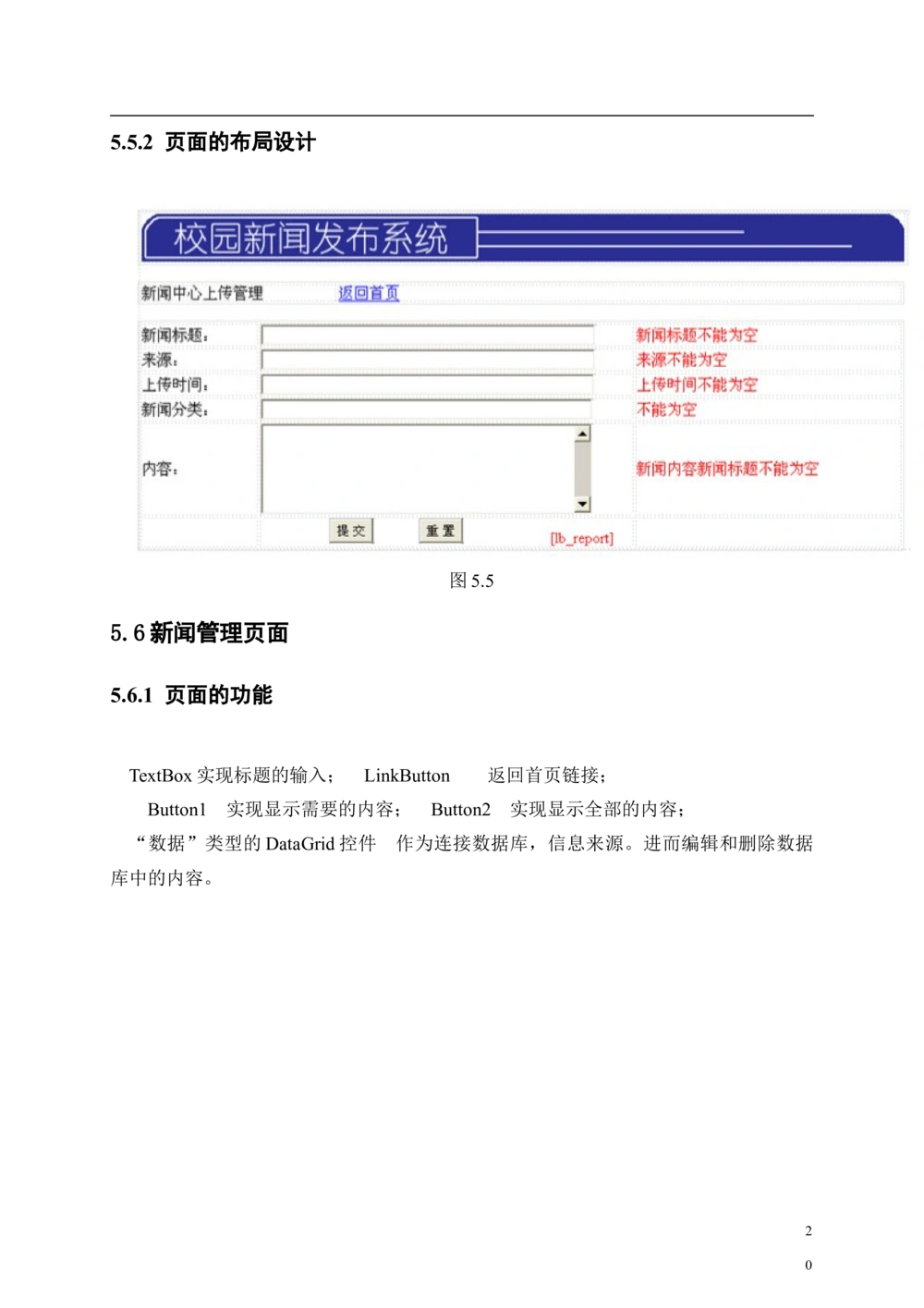 软件工程设计说明书_436套软件开发需求文档_VD516-软件开发需求文档_03软件设计说明书（23份）
