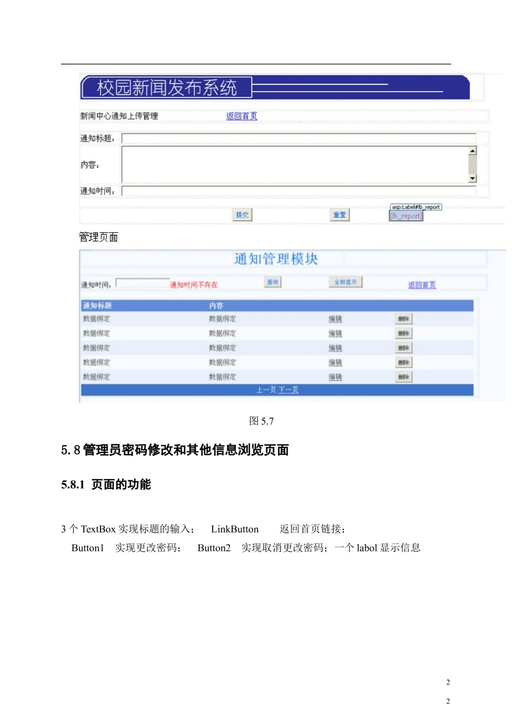 软件工程设计说明书_436套软件开发需求文档_VD516-软件开发需求文档_03软件设计说明书（23份）