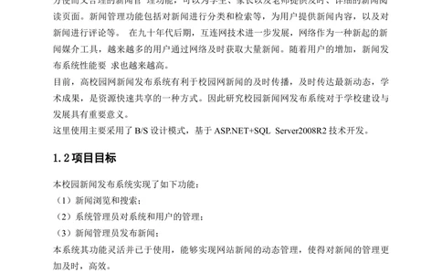 软件工程设计说明书_436套软件开发需求文档_VD516-软件开发需求文档_03软件设计说明书（23份）