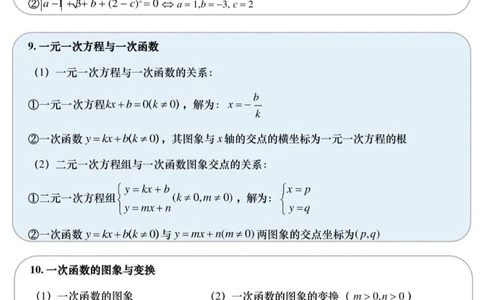 #初中数学_中小学精品资料(高清可打印)_初中大全集高清资料整理版