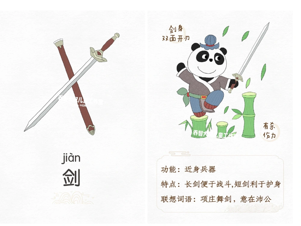 一天一个小百科&mdash;中国古代兵器（一）_中小学精品资料(高清可打印)_百科知识大全集312份高清资料整理版