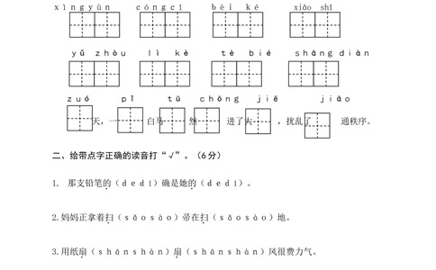 10二年级下册期末模拟卷_小学试卷大合集_二年级语文下册（单元期中期末试卷）_二年级语文下册单元期中期末试卷_统编版二年级下册期末测试卷（34份）