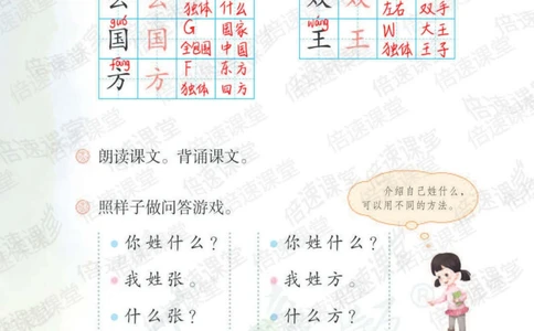 一年级下册语文部编版课堂笔记（倍速版）_小学初中学霸笔记类资料汇总6.33GB_小学同步课堂笔记2.76GB_1~6年级全册语文部编版课堂笔记