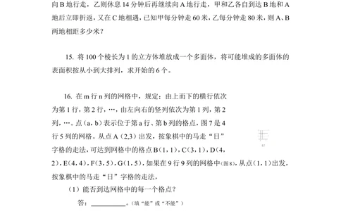 2012年第十届希望杯复赛试题及答案(六年级)(2)_小学奥数举一反三1-6年级相关课程_奥数历年杯赛真题全套（PDF、Word可打印）_6年级希望杯