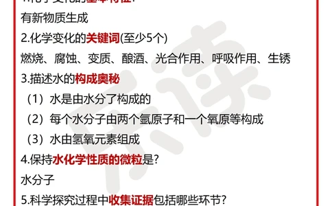 35道初中化学常见题｜速来收藏_中小学精品资料(高清可打印)_初中大全集高清资料整理版