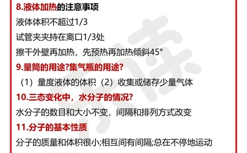 35道初中化学常见题｜速来收藏_中小学精品资料(高清可打印)_初中大全集高清资料整理版